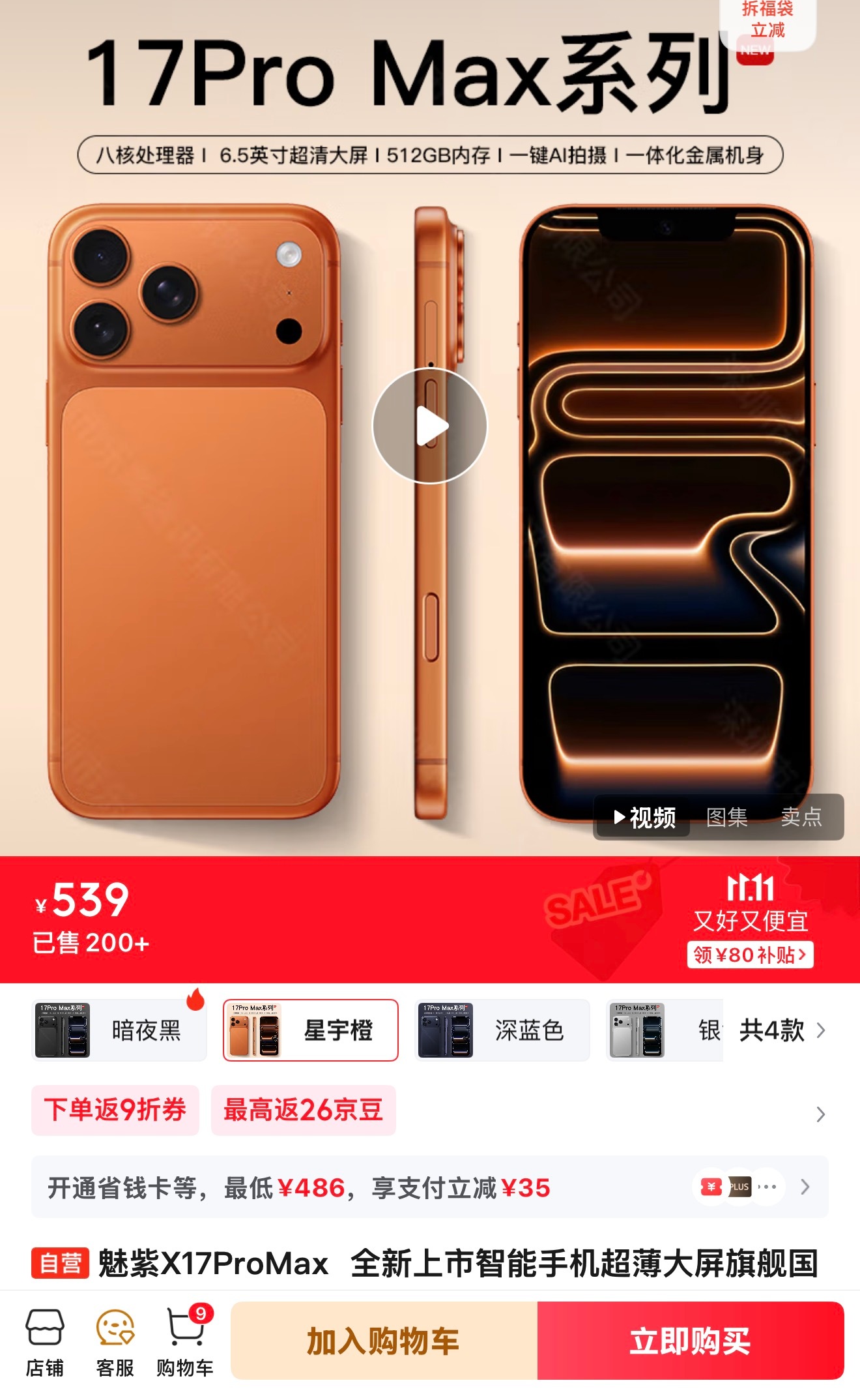 东子上看到的一家，我以为我进入了苹果专区，人家甚至还有国补[哭哭]​​​