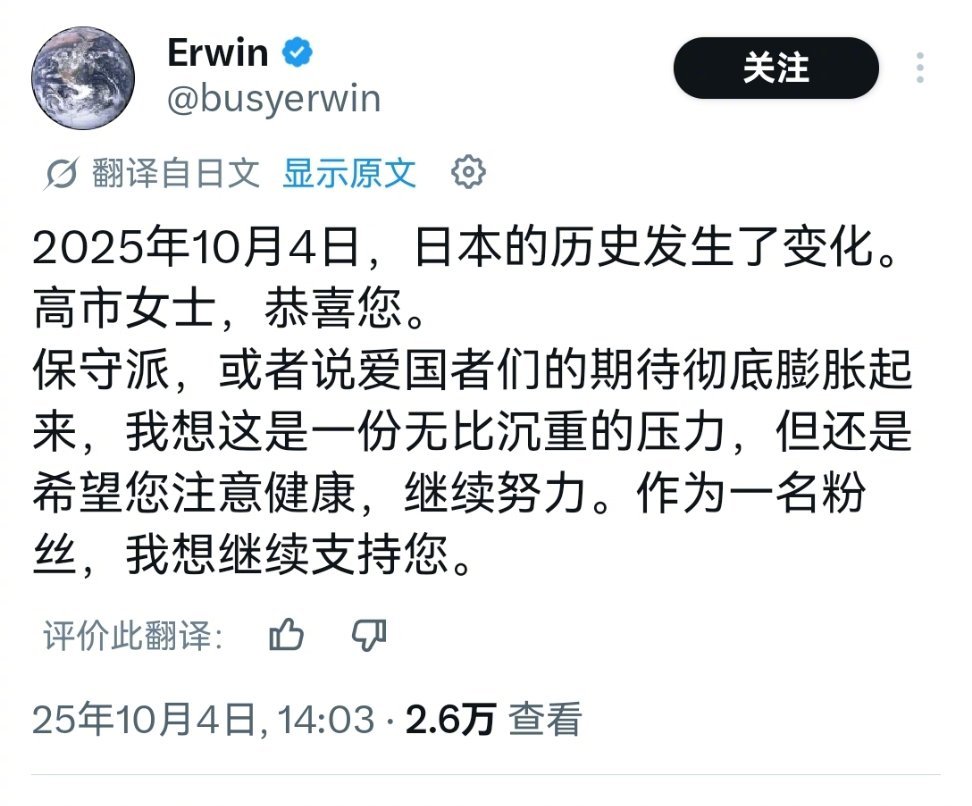 外媒迷惑行为大赏真是笑死我了🤡日本某公司职员，高市早苗的铁杆支持者高市还没上