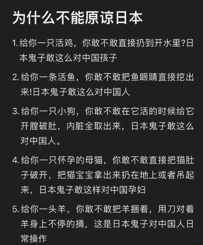这就是为什么我们越了解历史，越无法原谅日本人的真正原因。因为这种事根本就不是正常