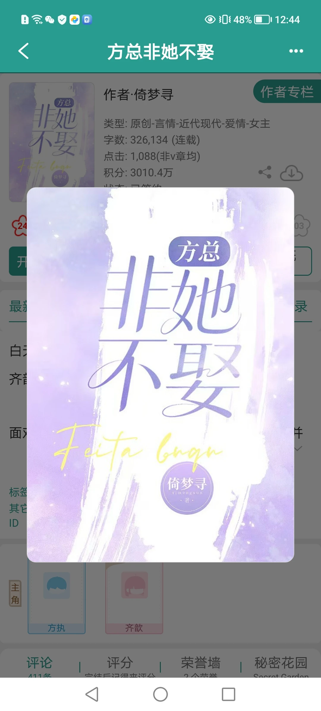 上位者为爱低头就是好品！这本也要完结了