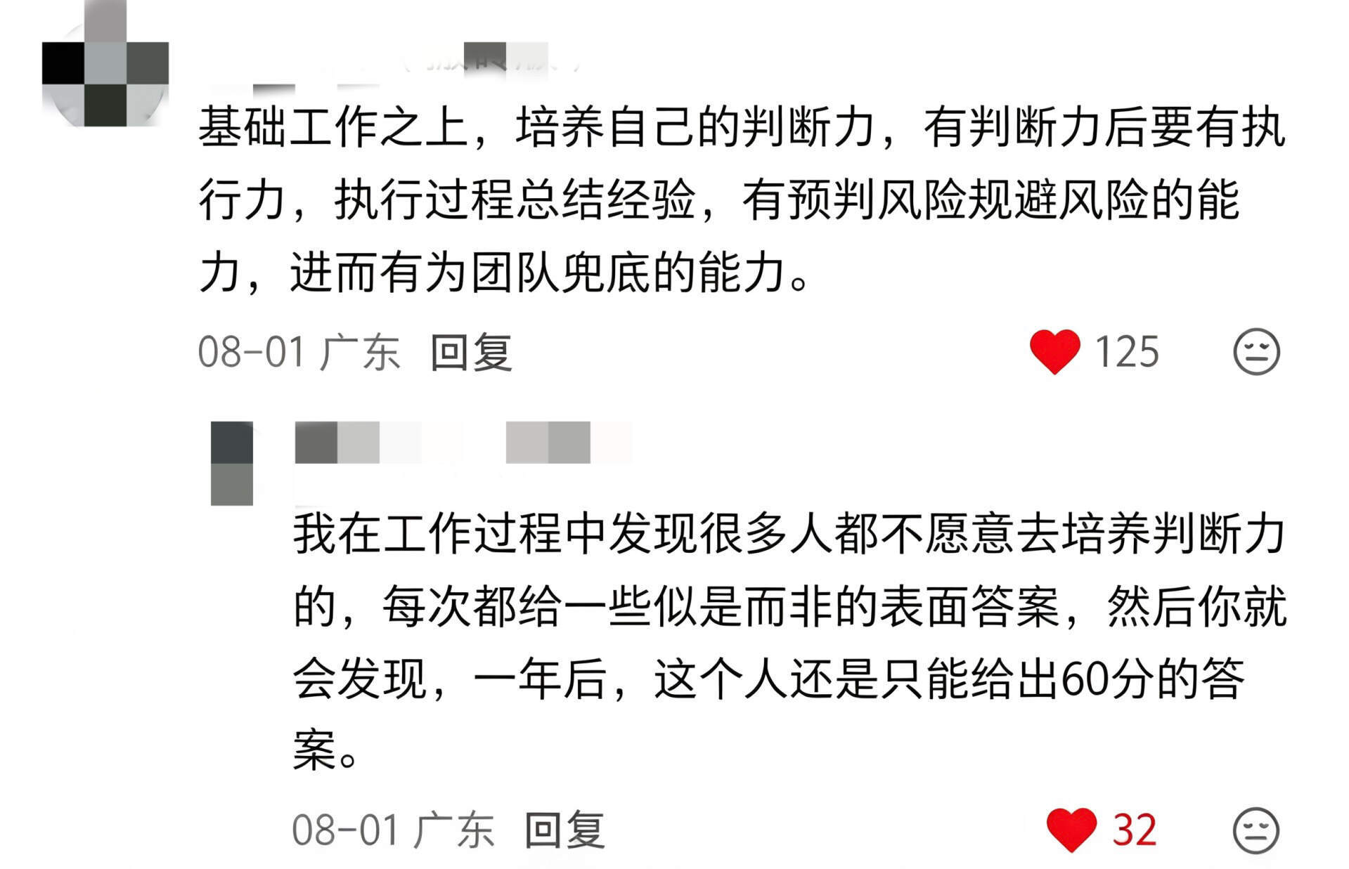 天呐！终于有人把「职场如何快速变强」讲透了