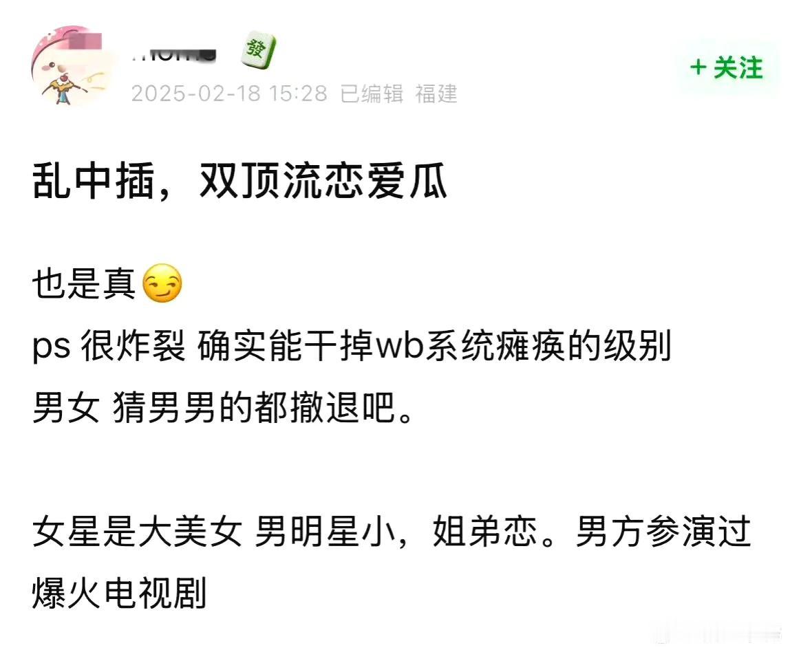 近日，娱乐圈内再度掀起轩然大波，一则关于两位顶级流量明星秘密姐弟恋的消息不胫而走