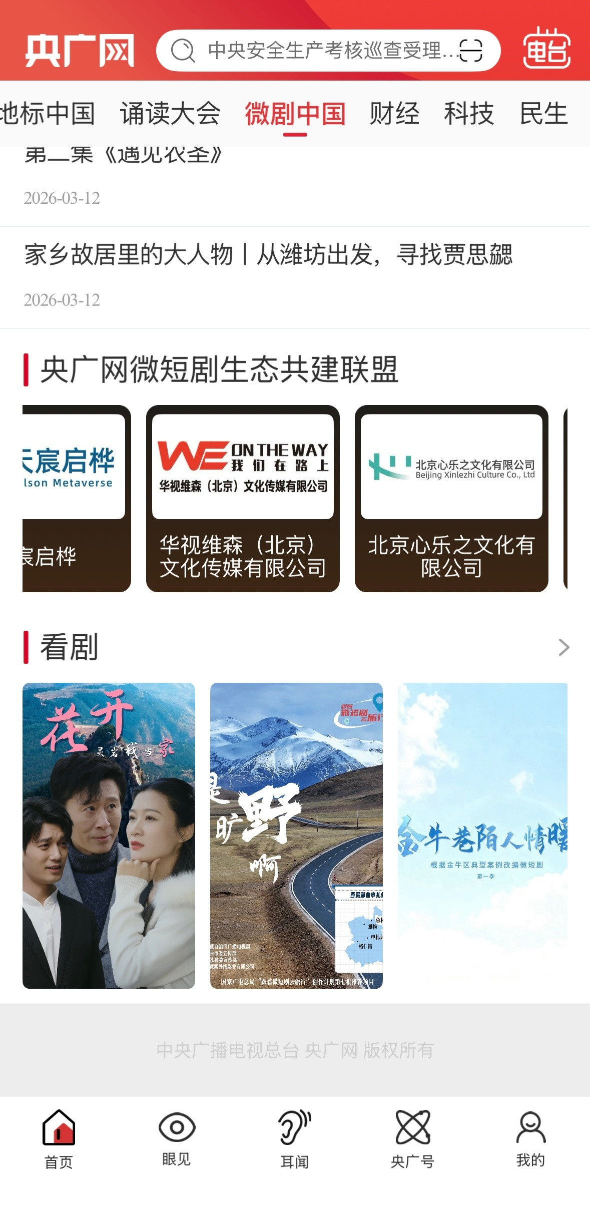 郭宇欣首部法治微短剧恭喜郭宇欣出演央广网《荆棘花开》👏这次能参与到这样有分量