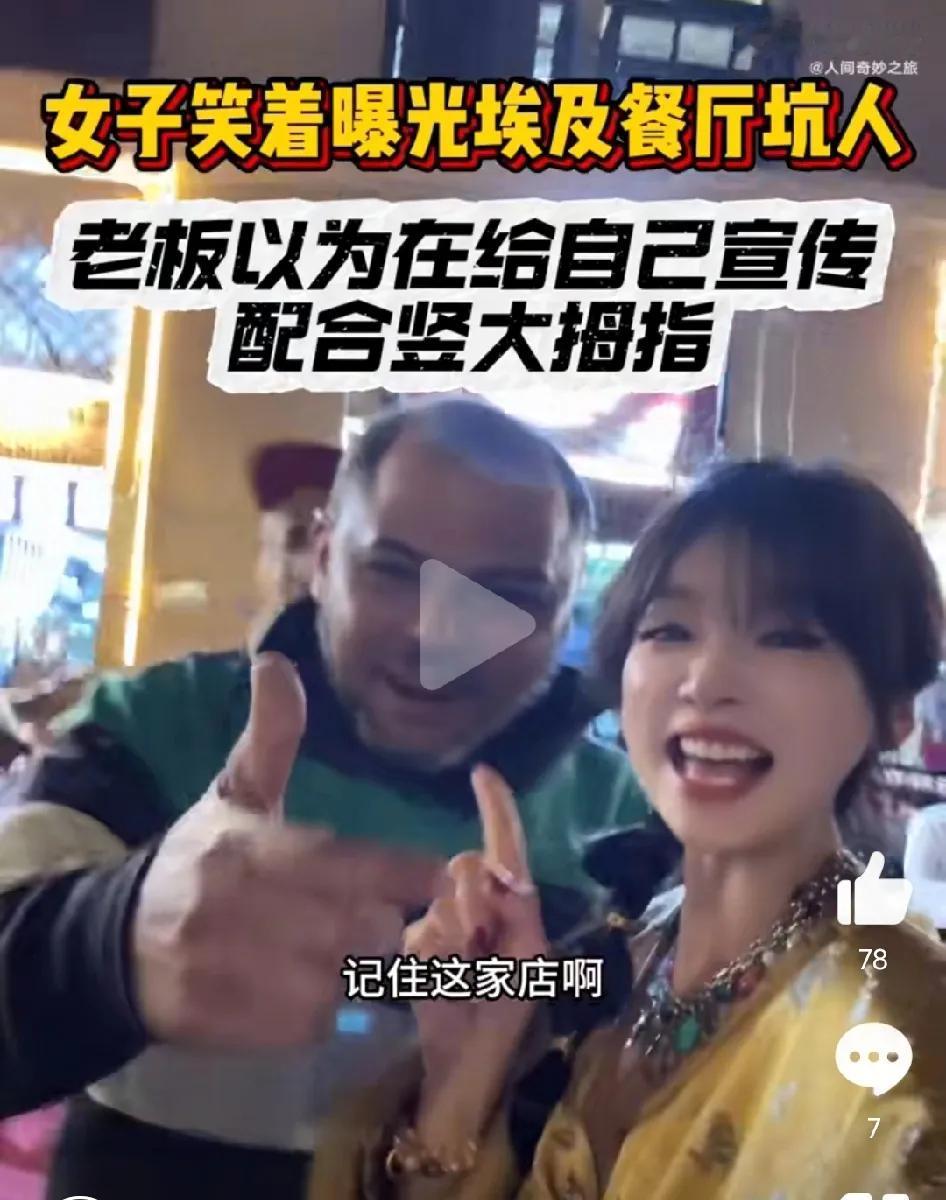 这个埃及店老板悲催了！不懂中文你还装！怎么死的你都不知道！这个旅行女博主到埃