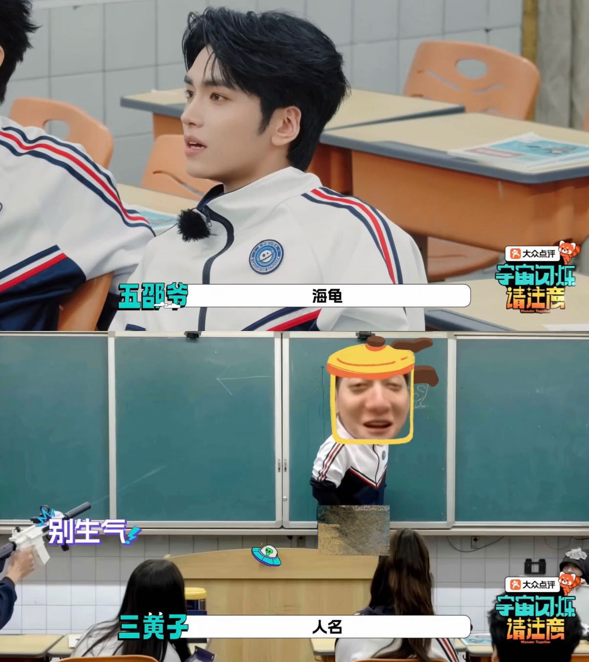 宇宙闪烁请注意黄子韬这脑回路也太清奇了吧笑死我了