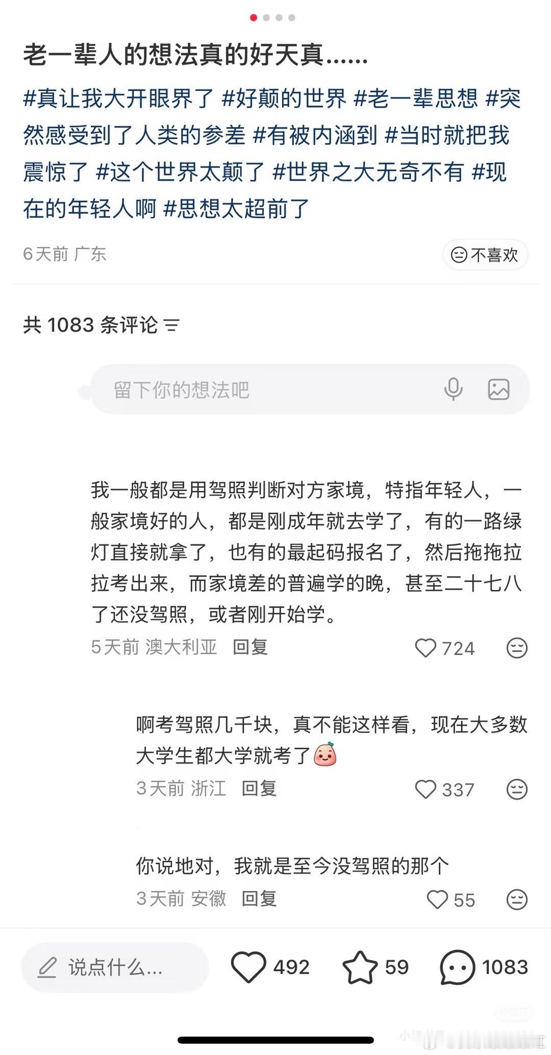 20多岁还没驾照基本上就是穷人了？​​​