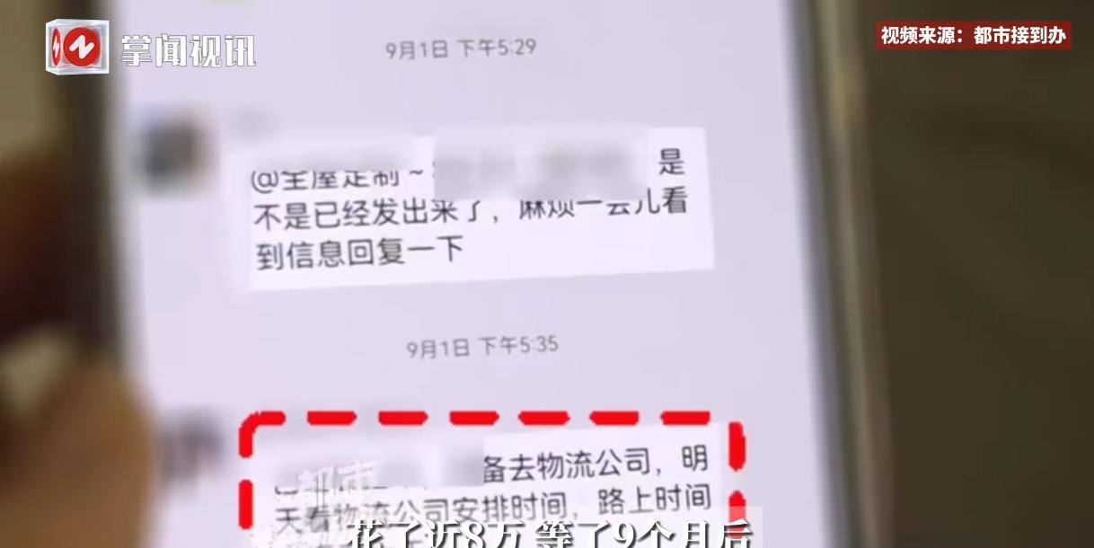 “坑的就是熟人！”近日，河南，一女子找到认识20多年的朋友，花了80000多元订