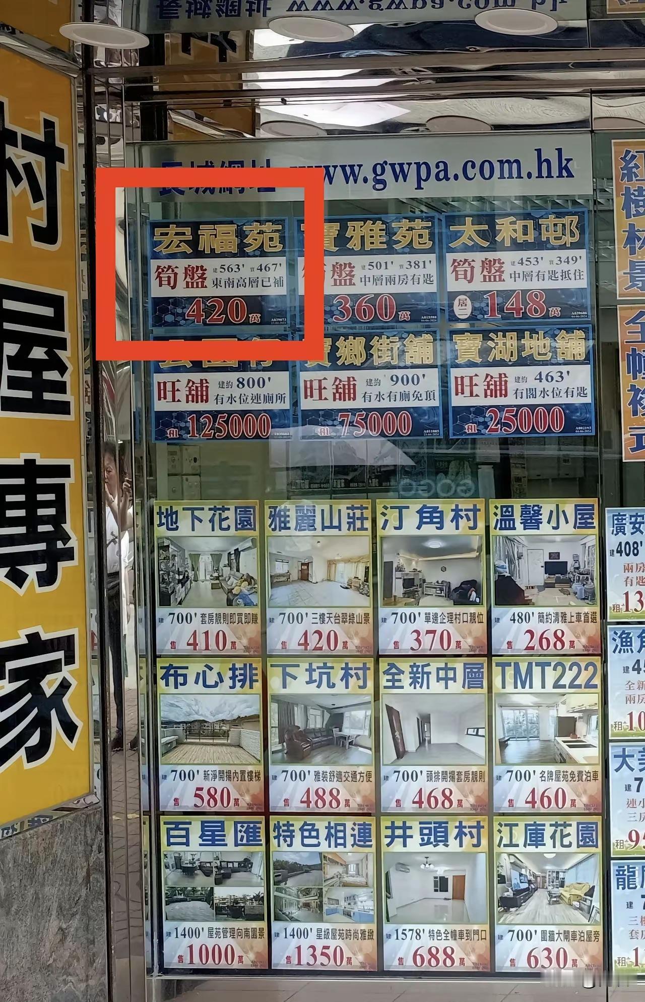 香港宏福苑，460尺，大概实用面积是43平米，售价420万港币，约等于人民币38