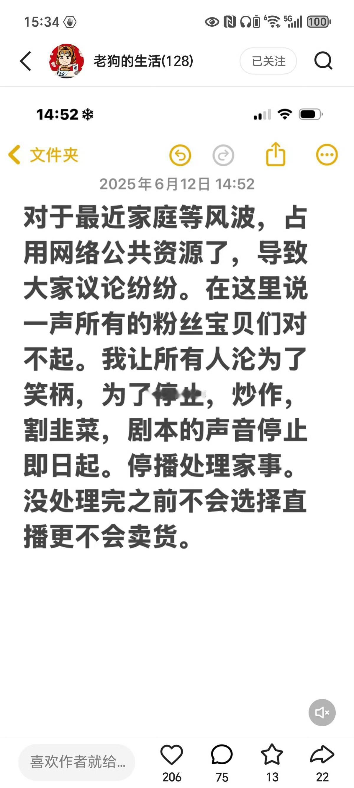 老狗不承认和白雨离婚是炒作，宣布停播。[捂脸哭]​​​