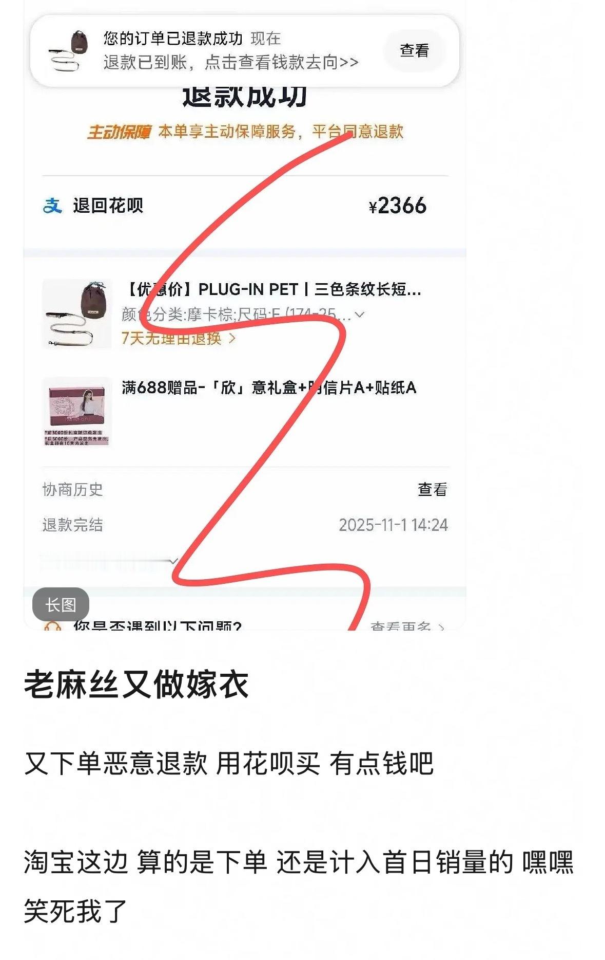 没钱别买啊还他妈刷花呗我不行了吧