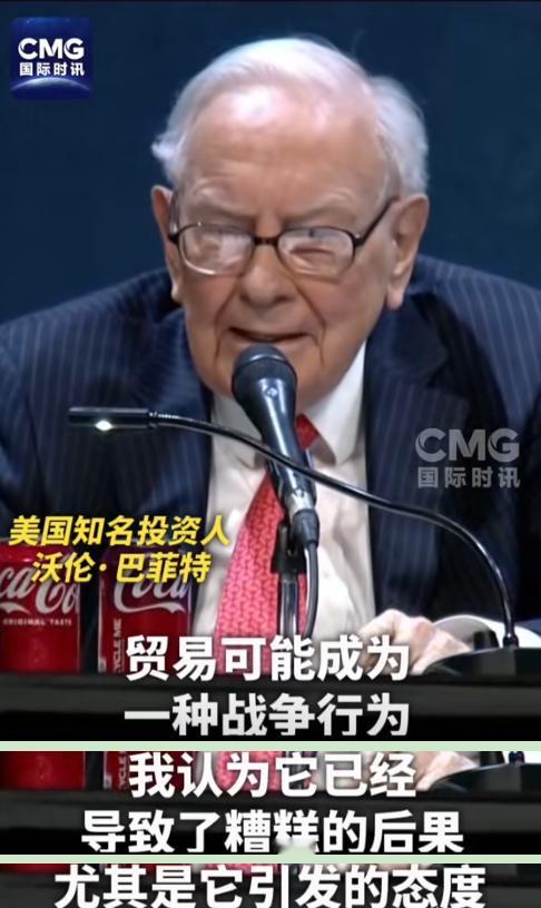 巴菲特称美国已经赢了！根据媒体报道，巴菲特表示，美国事实上已经赢了，我们已经成了