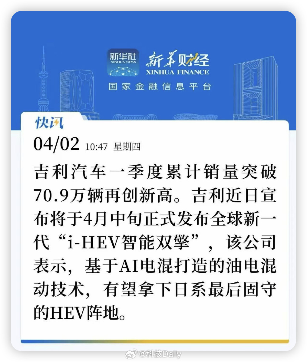 中国力量定义下一代混动混的技术还得看吉利呀，吉利i-HEV智能双擎混动技术将于