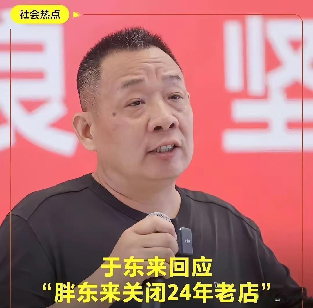 见过硬气的，但没见过于东来这么硬气的。房东寻思铺子旺，一口气把房租从800万