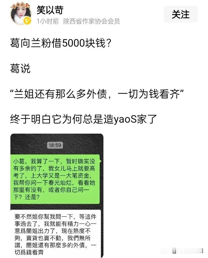5月19日，汪小菲新婚不久，某博主“笑”发布所谓聊天截图，试图关联相关人物。但从