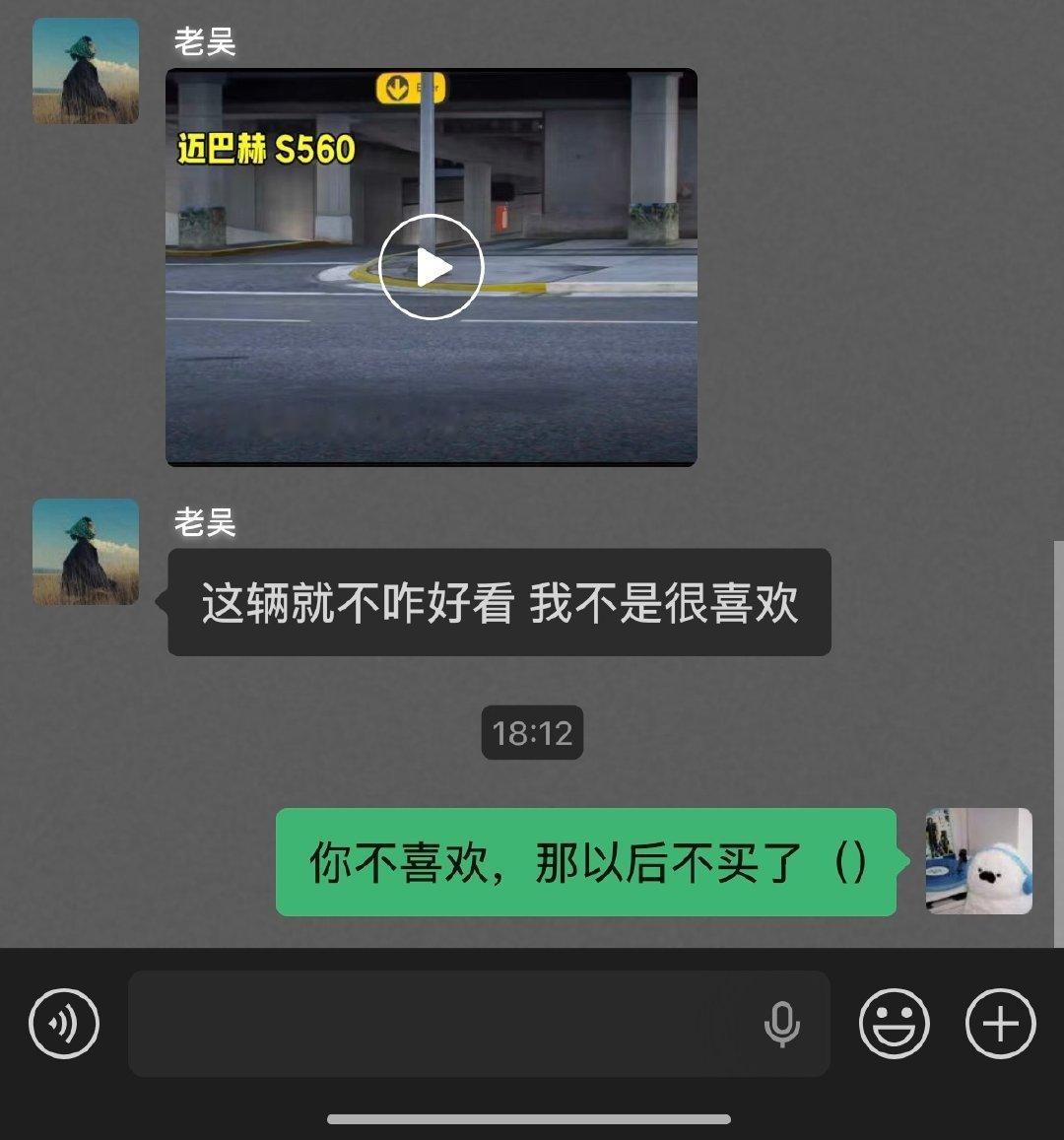 我妈不喜欢，以后不买迈巴赫了​
