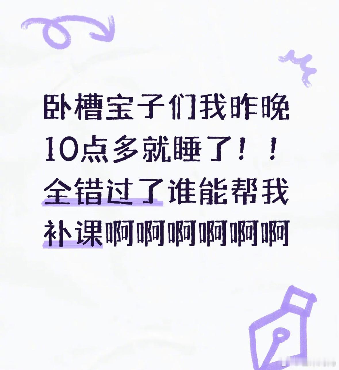 田栩宁通告被取消了若若姐姐田雷的粉丝和剧粉先别睡了，补课补不过来了，张万森，下