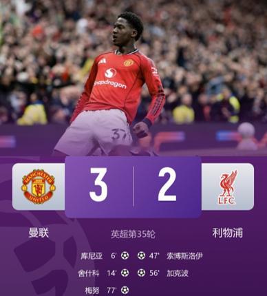 通杀BIG5！传统BIG6对战积分：曼联10战22分居首，利物浦9战仅8分英超第