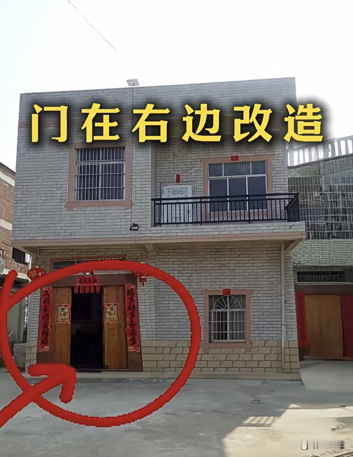 门在右边改造，改造前后对比，你们觉得改得对吗⁉️