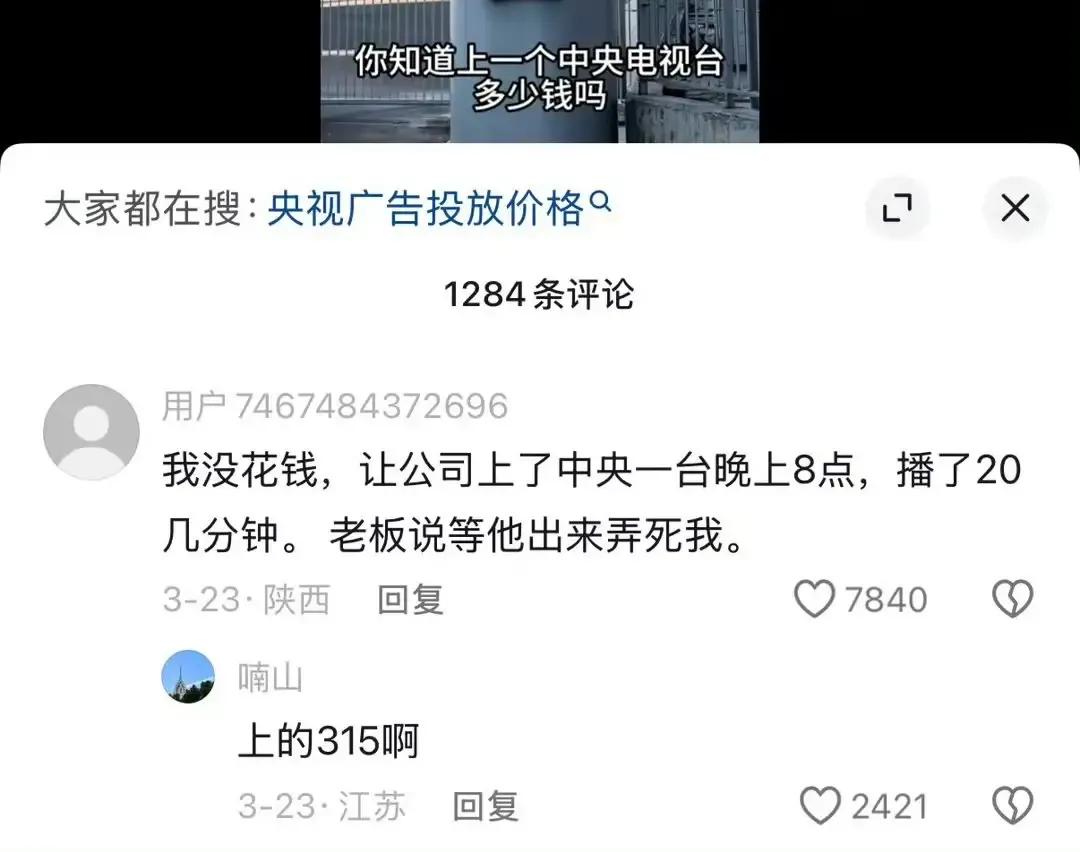 哈哈哈哈，315是吧[捂脸哭]