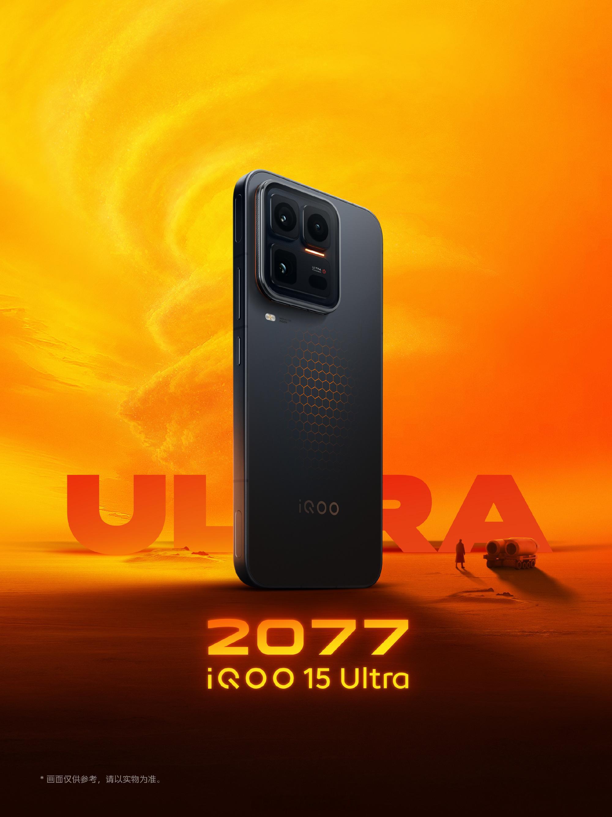 iQOO15Ultra的外观正式公布，感觉怎么样？2077黑、2049