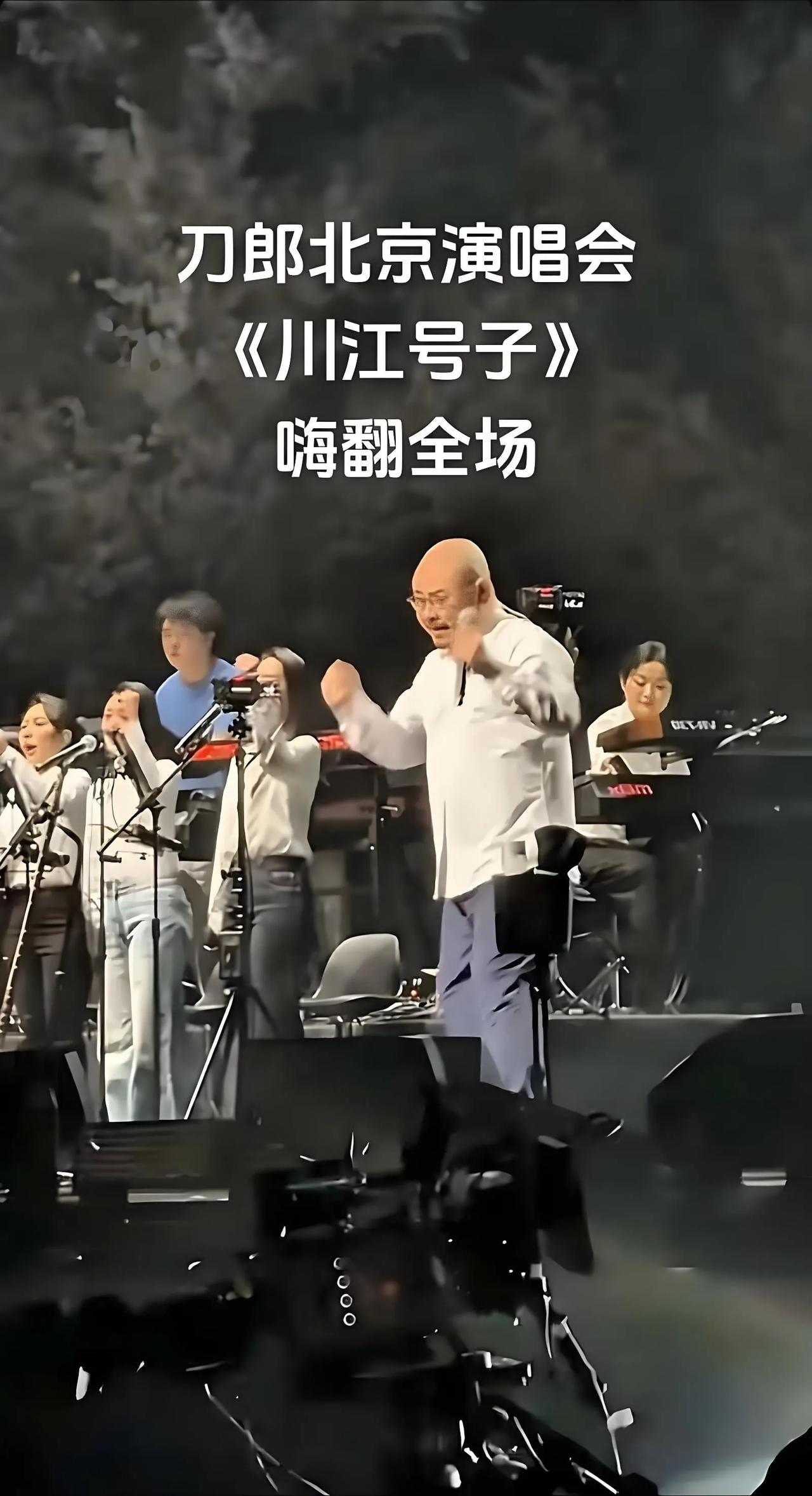 山城歌迷将非遗瑰宝——原生态的川江号子，带上了刀郎演唱会舞台。古老技艺与现代舞台