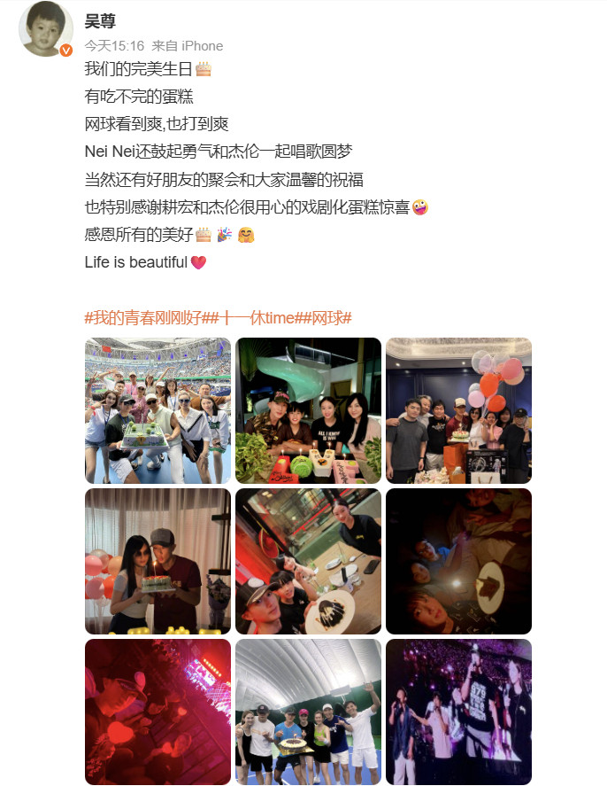 吴尊女儿和周杰伦合唱吴尊晒周杰伦刘畊宏送的生日蛋糕吴尊在微博晒出近日照片，Ne