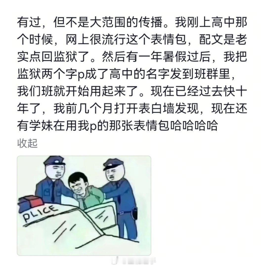 自己创造的梗被广为流传是啥体验