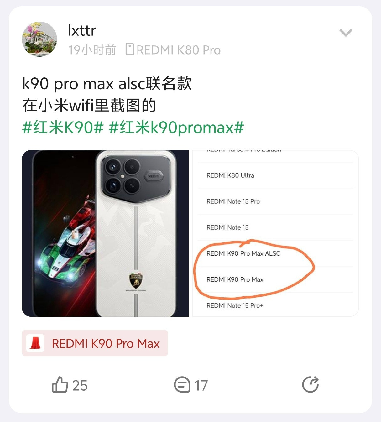 酷友分享：K90ProMaxALSC联名款咋样？[doge]​​​