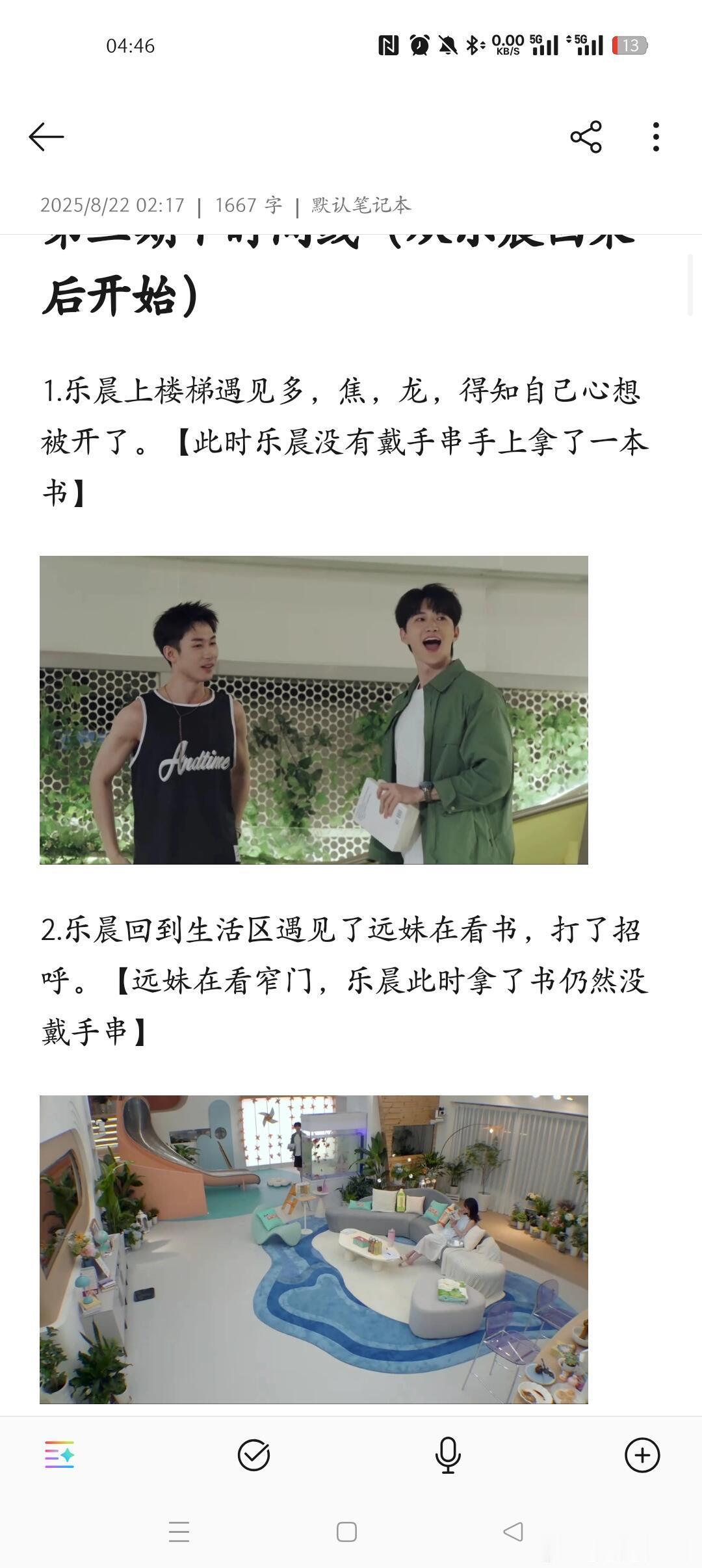 心动的信号心动的信号第三期下最完整时间线欢迎大家一起讨论可靠性，玩成剧本