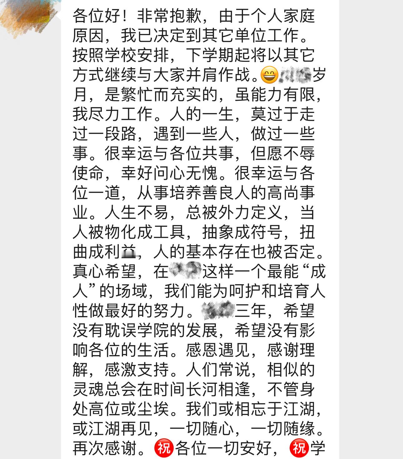 领导在工作群告别的话让我泪崩我的幽默灵感片场生活笑料撞满怀