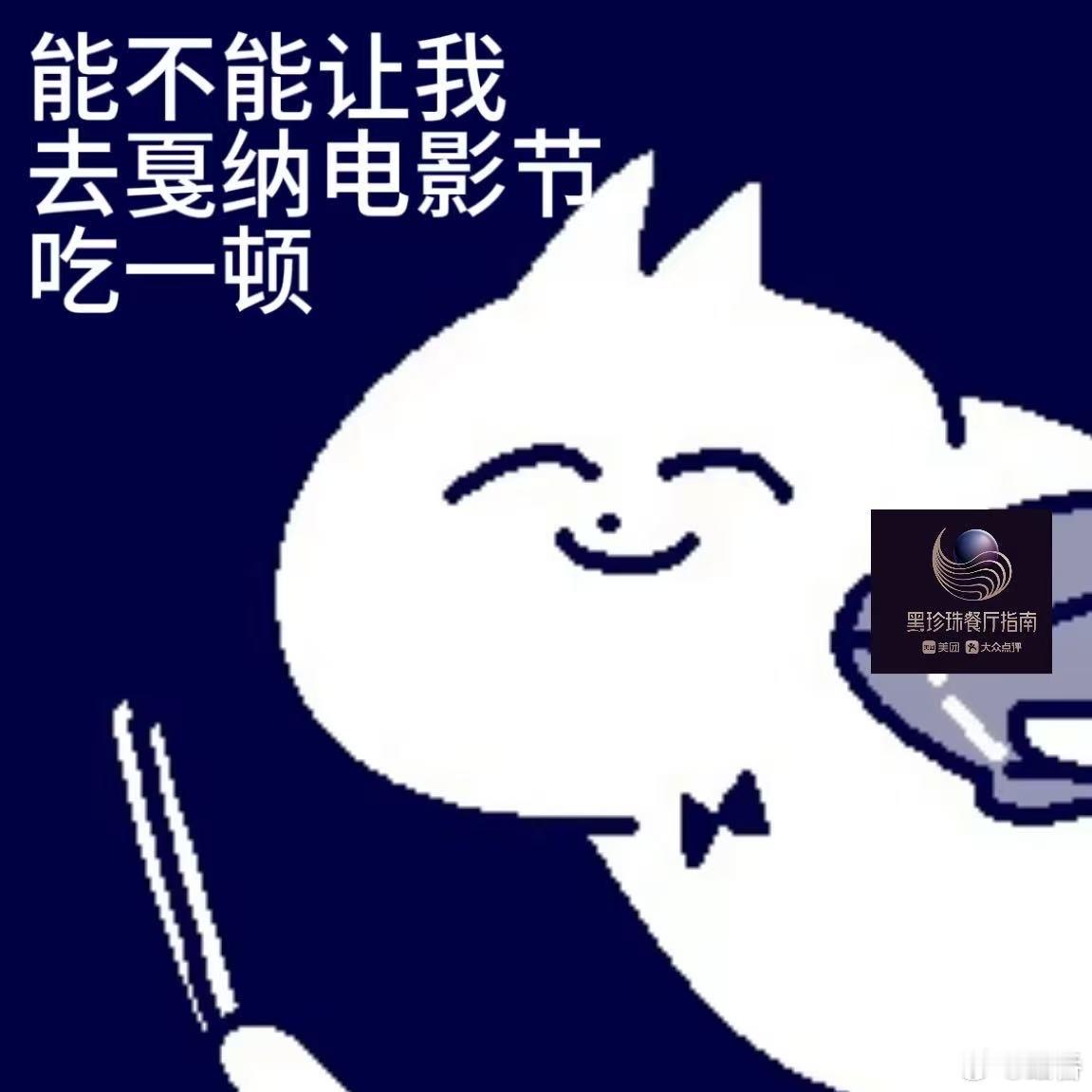 突然意识到会做饭的人有多厉害鱼灯流光映盛宴，匠心美味耀戛纳！黑珍珠集结顶尖力量亮