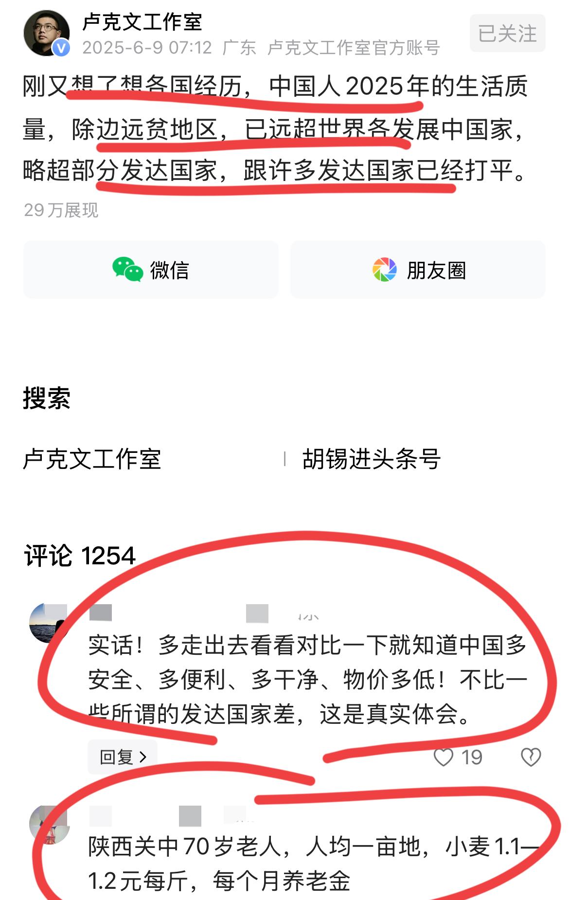 卢克文继续全球实地研究；他突然有了一些新的感慨；看了很多国家，经过走访，观察