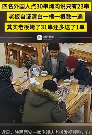 “滚回自己的国家！”近日，陕西西安，4名印度留学生去吃饭，当老板将烤肉端上桌时，