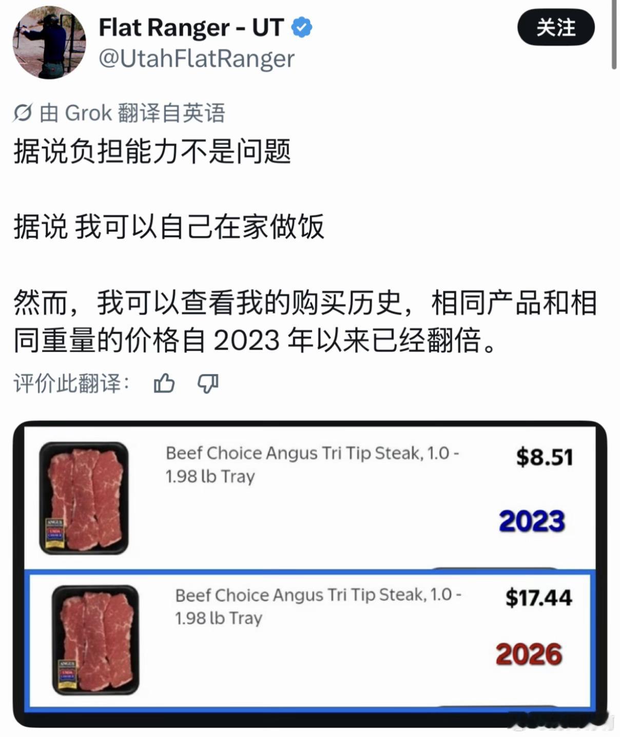 美国人称三年肉价翻倍