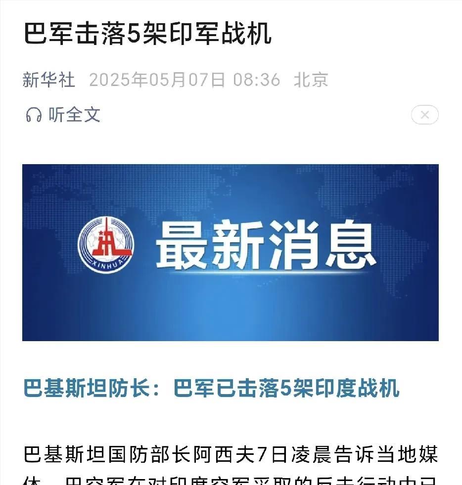 一觉醒来，国运来了啊！实在想不通，印度为什么会和巴基斯坦全面开战。你要开战，至少