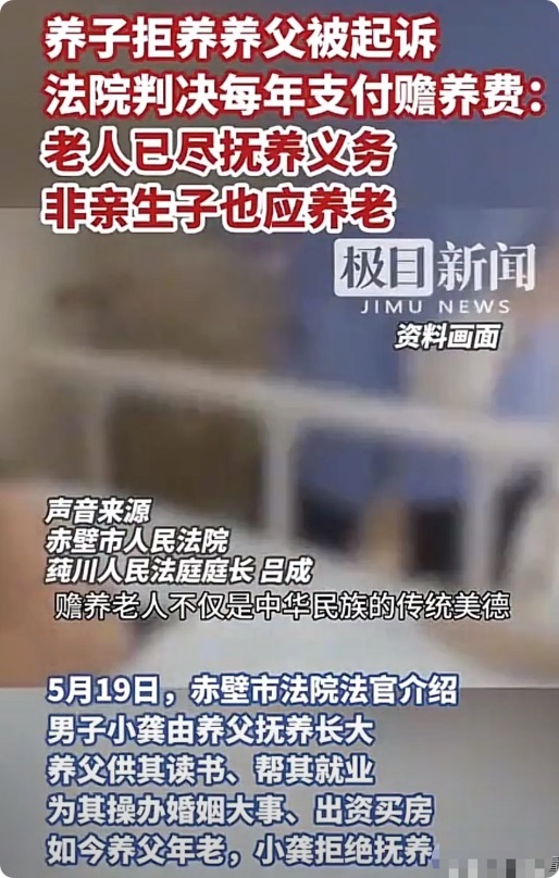 湖北赤壁，老汉抚养再婚妻子的养子20年，供吃供喝供学业，养子辍学后，老汉还出钱让