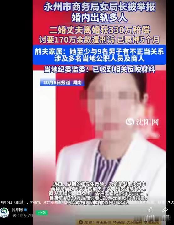 一个正处级女局长，离婚随手赔给前夫330万现金加两套房，转头把讨尾款的前夫送进看
