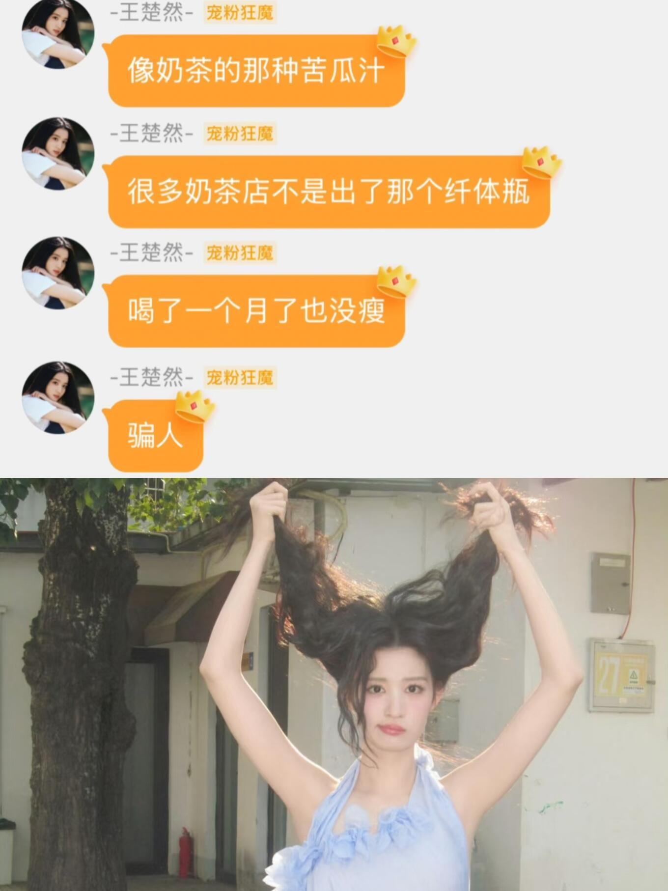 感觉王楚然性格真的很好！​​​