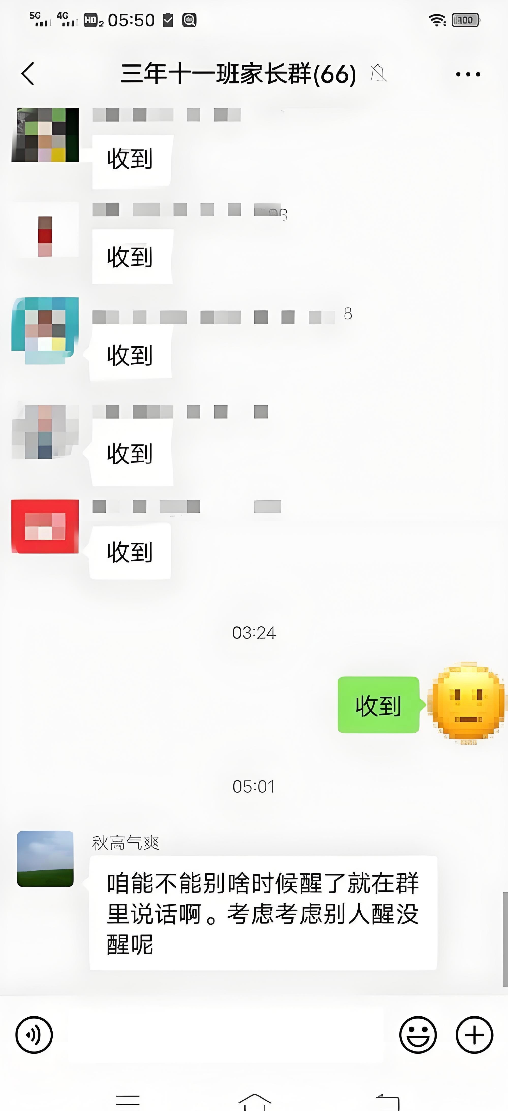 妈妈在家长群被其他家长内涵了该如何回复