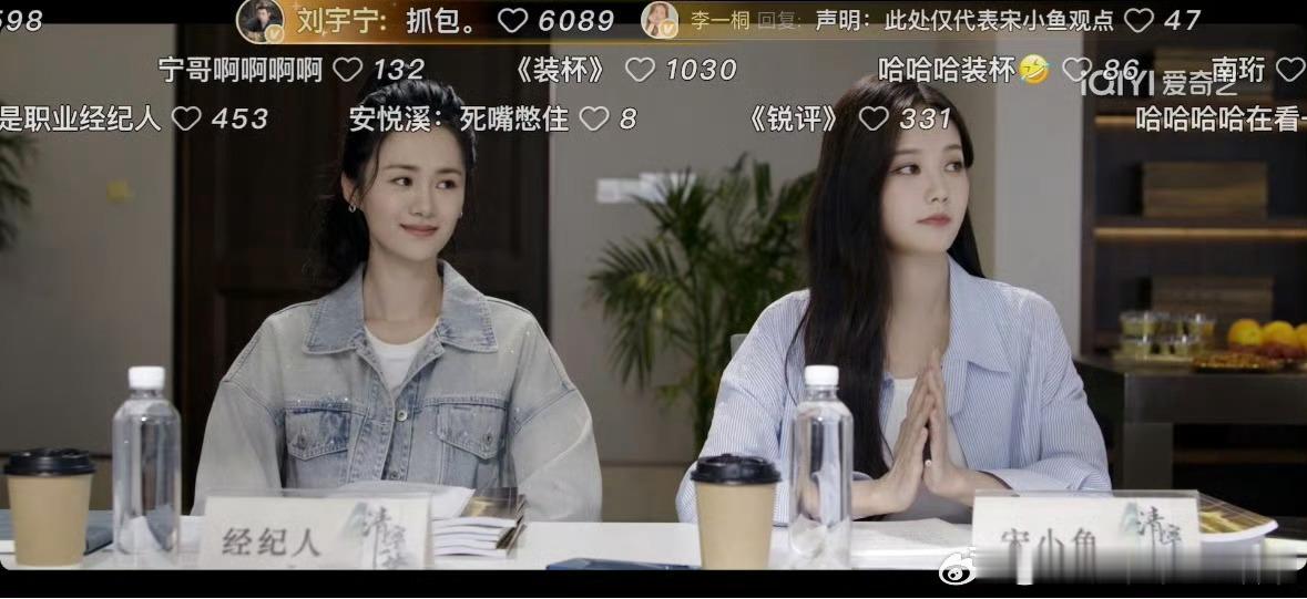 李一桐刘宇宁你俩当弹幕是无人区呢李一桐和刘宇宁在《书卷一梦》弹幕疯狂唠嗑，“枫