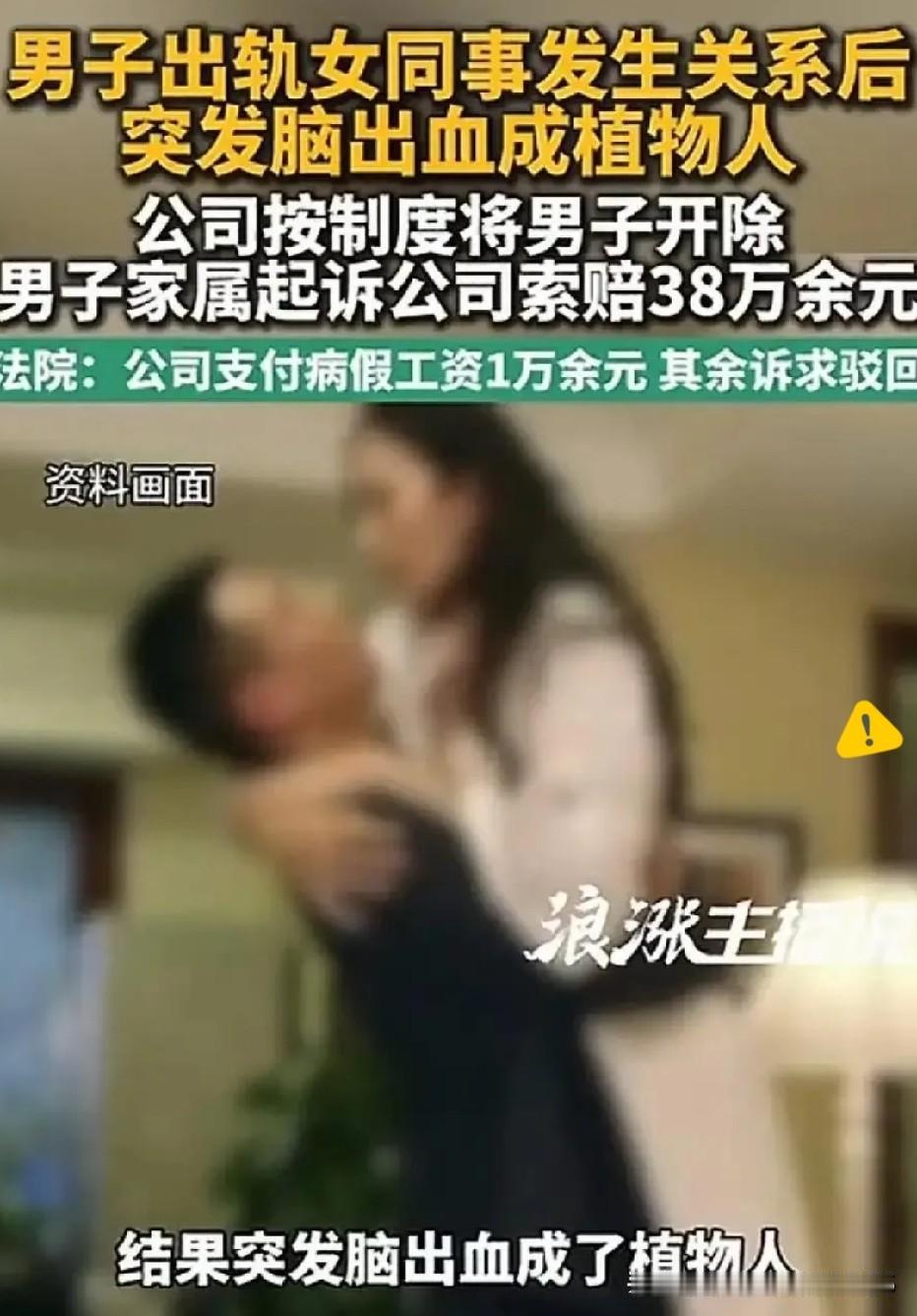 说真的，这事儿听着都让人心里发堵。河北一47岁大哥，下班不回家，跑去女同事家私会