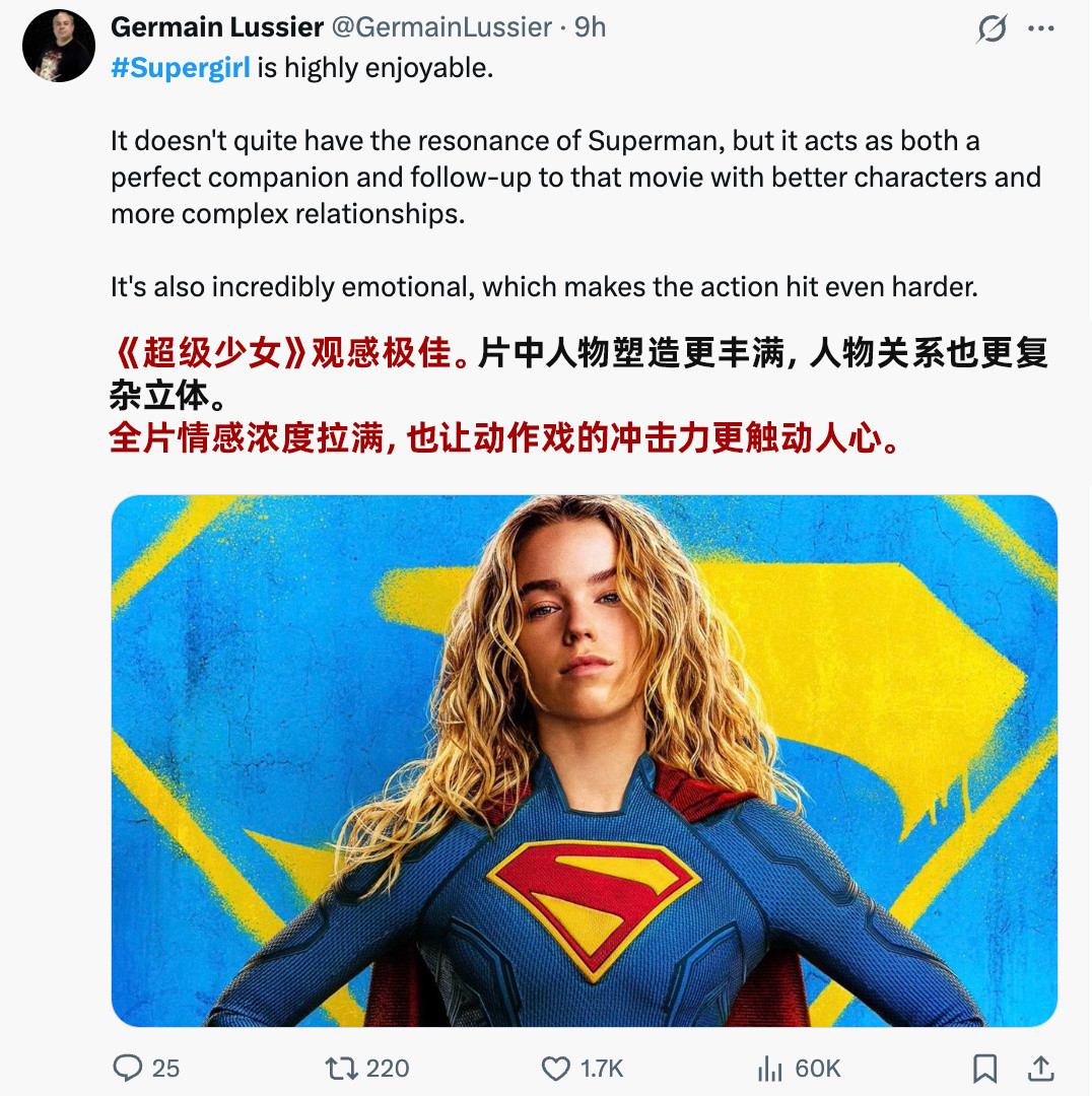 DC电影超级少女海外首轮口碑正式解禁，全网好评刷屏！多家外媒超前观影集体力荐，