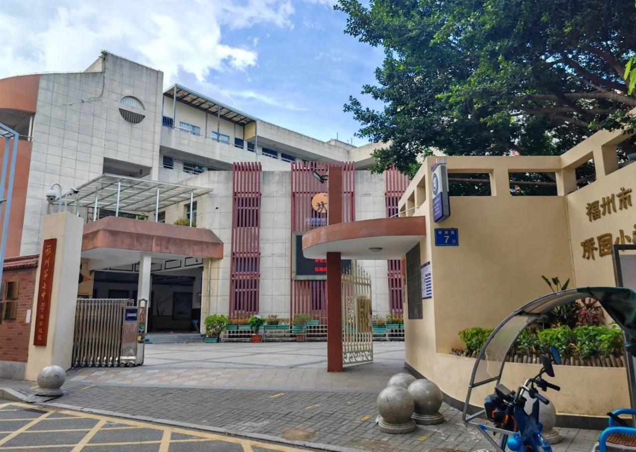 【选址曝光！福州一知名小学拆除后异地还建】据了解，福州晋安区环南旧改项目去年启