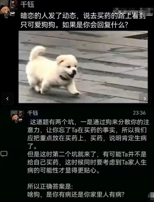 如果是你会回复什么?
