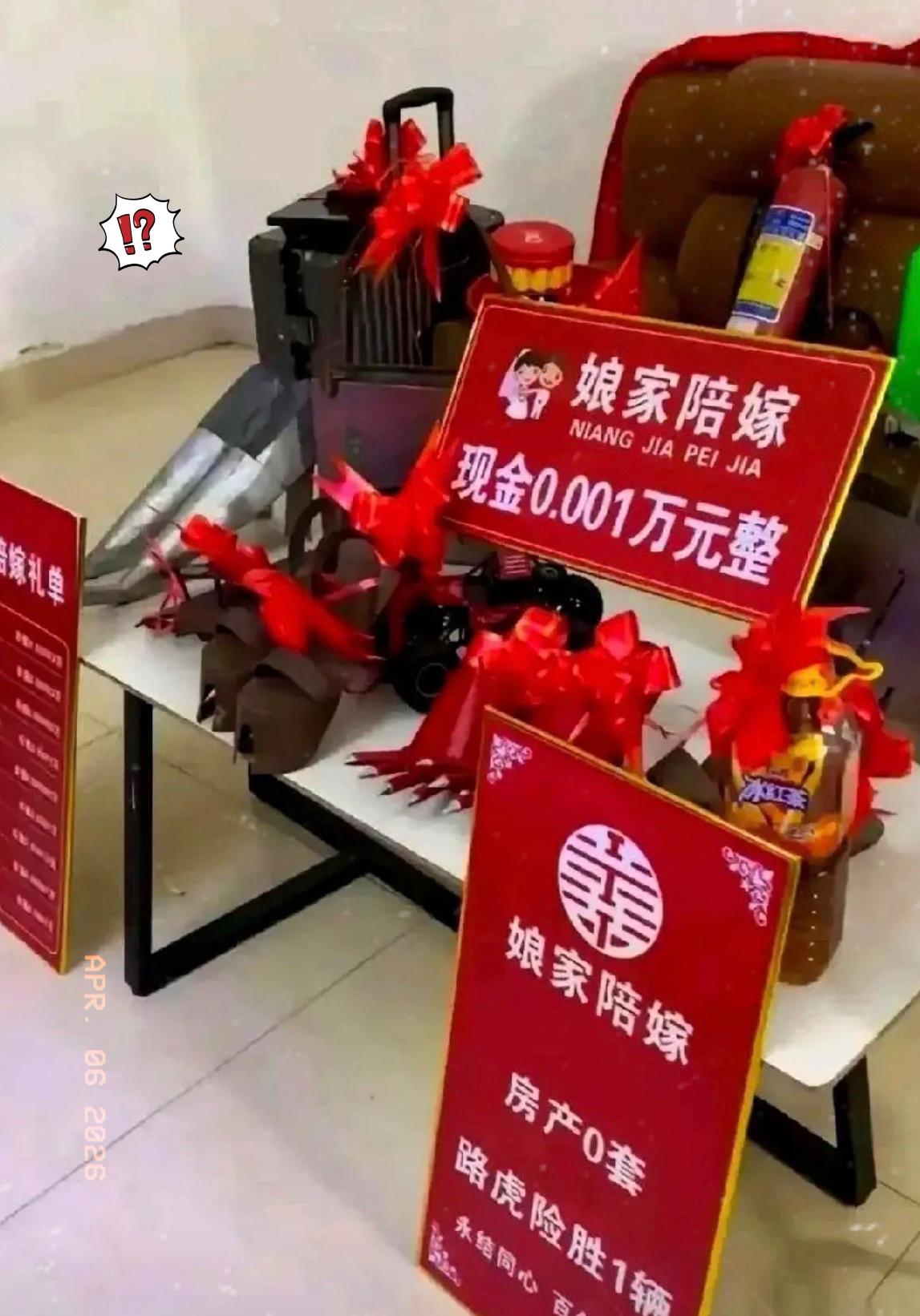 刷到一个订婚宴，真是开了眼。司仪还在台上喊着“喜结良缘”，娘家陪嫁的东西就抬上