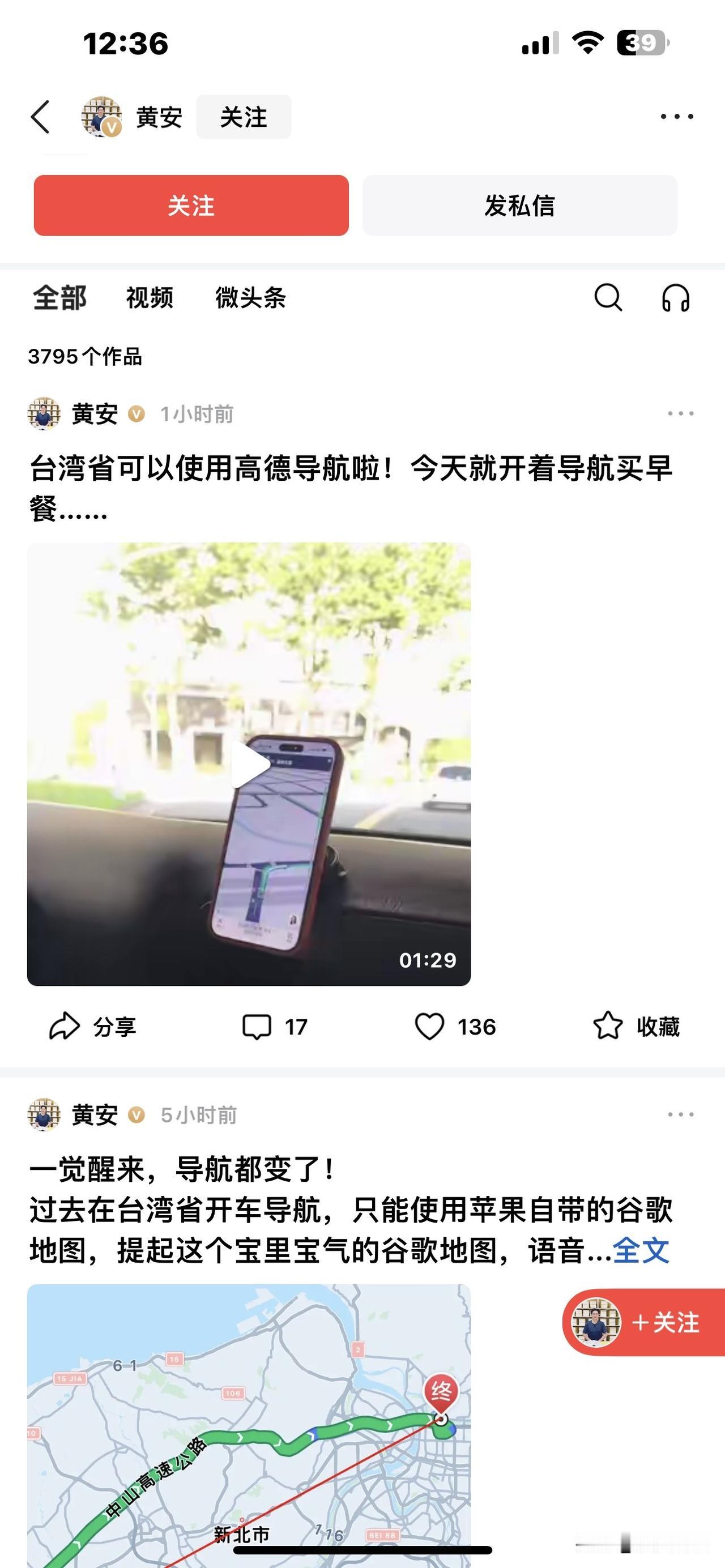 我有一种预感，台湾统一的进程再度加快了。台湾歌手黄安回台湾探