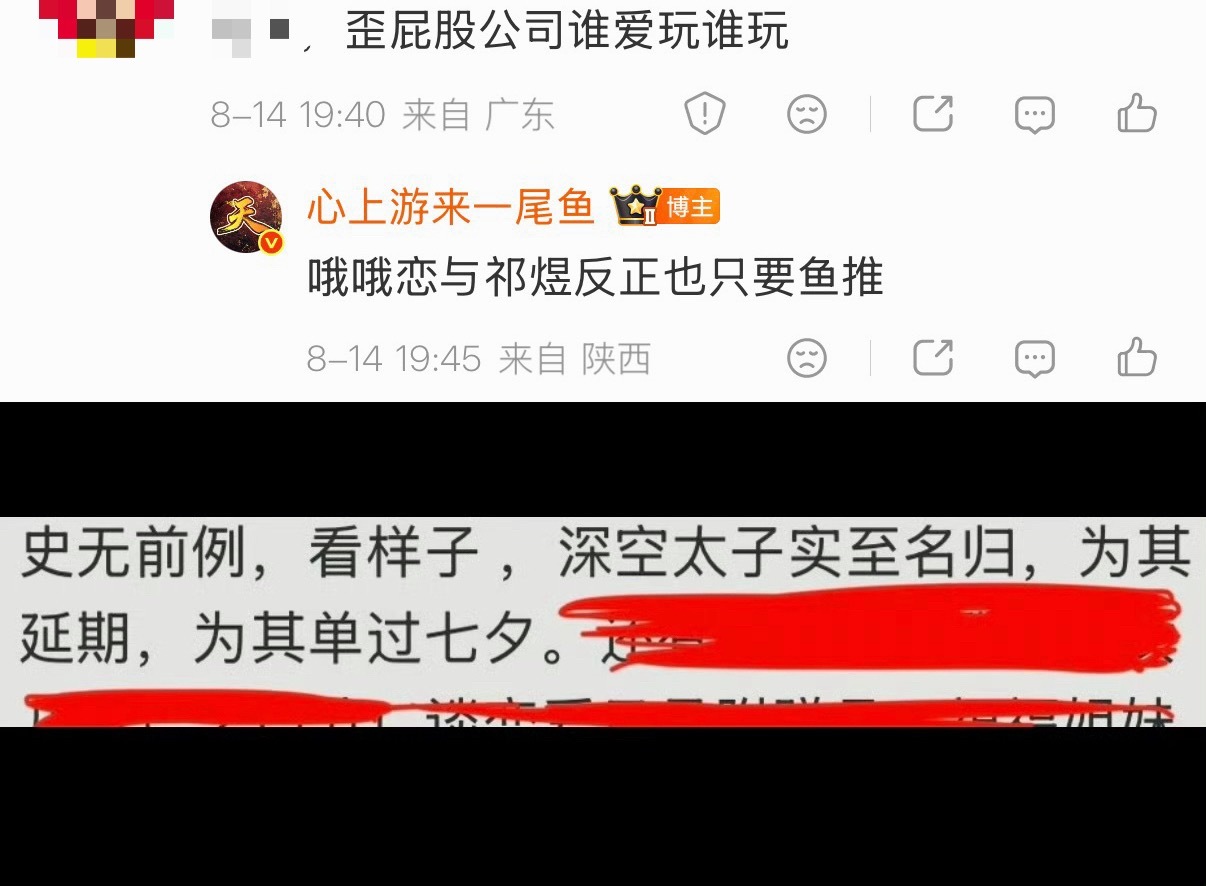 让鱼推爽的话npc推顺口就说了
