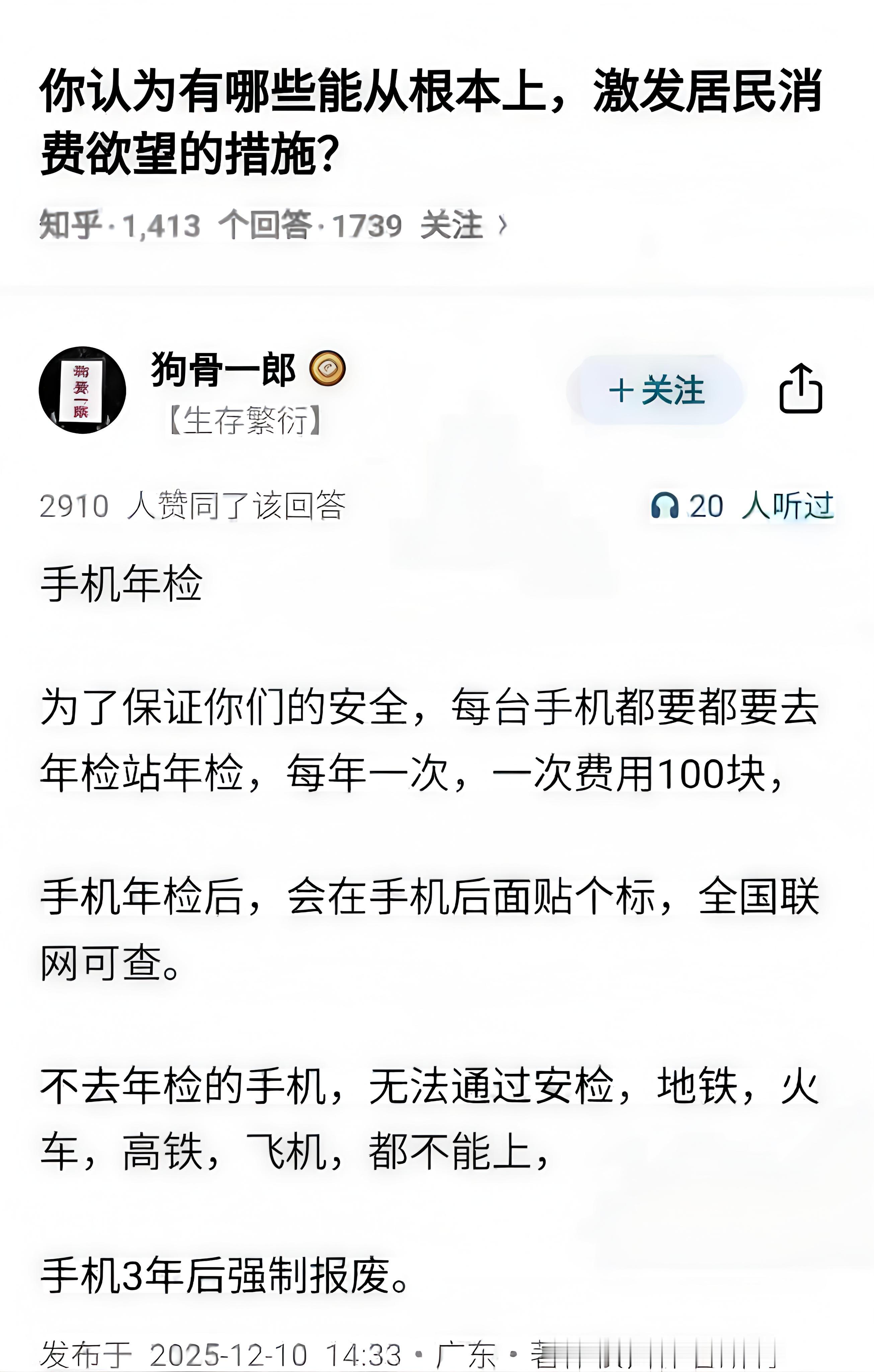 提出这个建议的，绝对是人才。