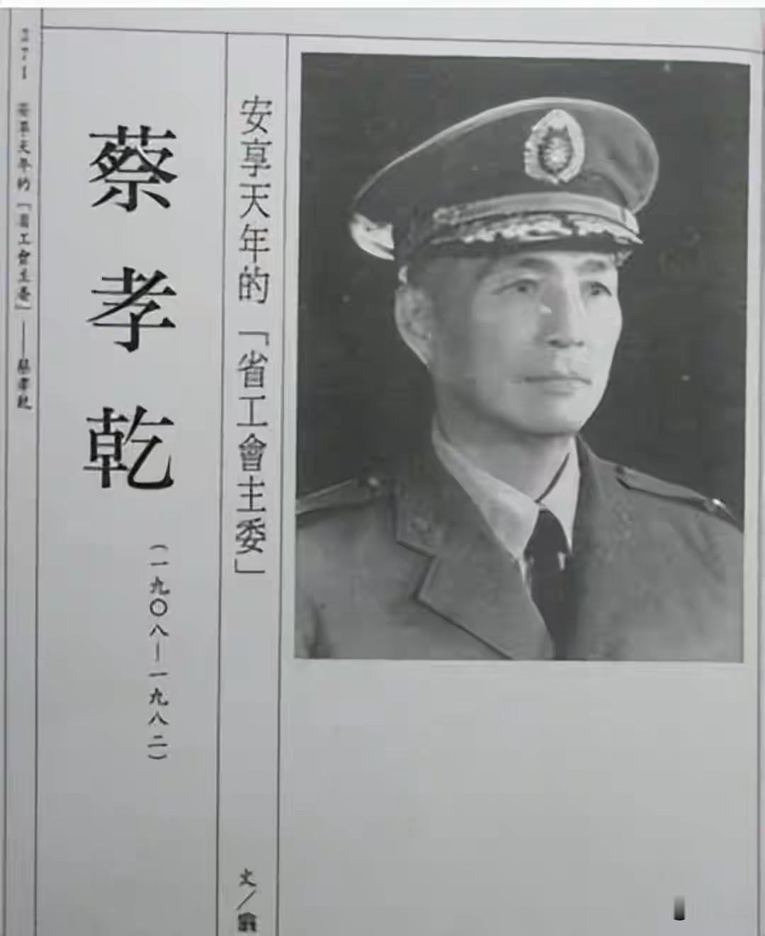 1950年一份密报让李克农失声，长征老党员叛变，上千潜伏英雄血染台湾195