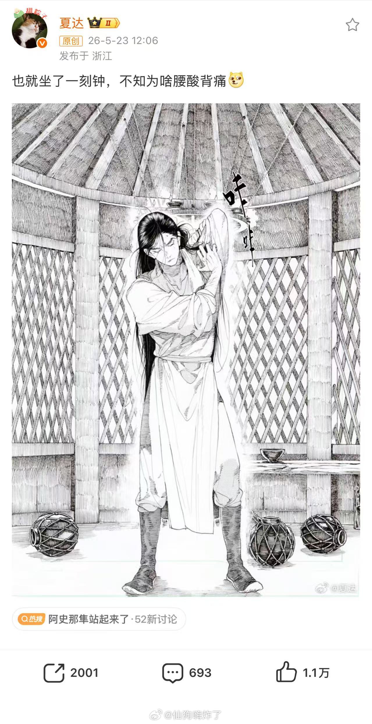 阿史那隼站起来了满满的爷青回瞬间！漫画家夏达久违晒出《长歌行》分镜画面，阿史那隼